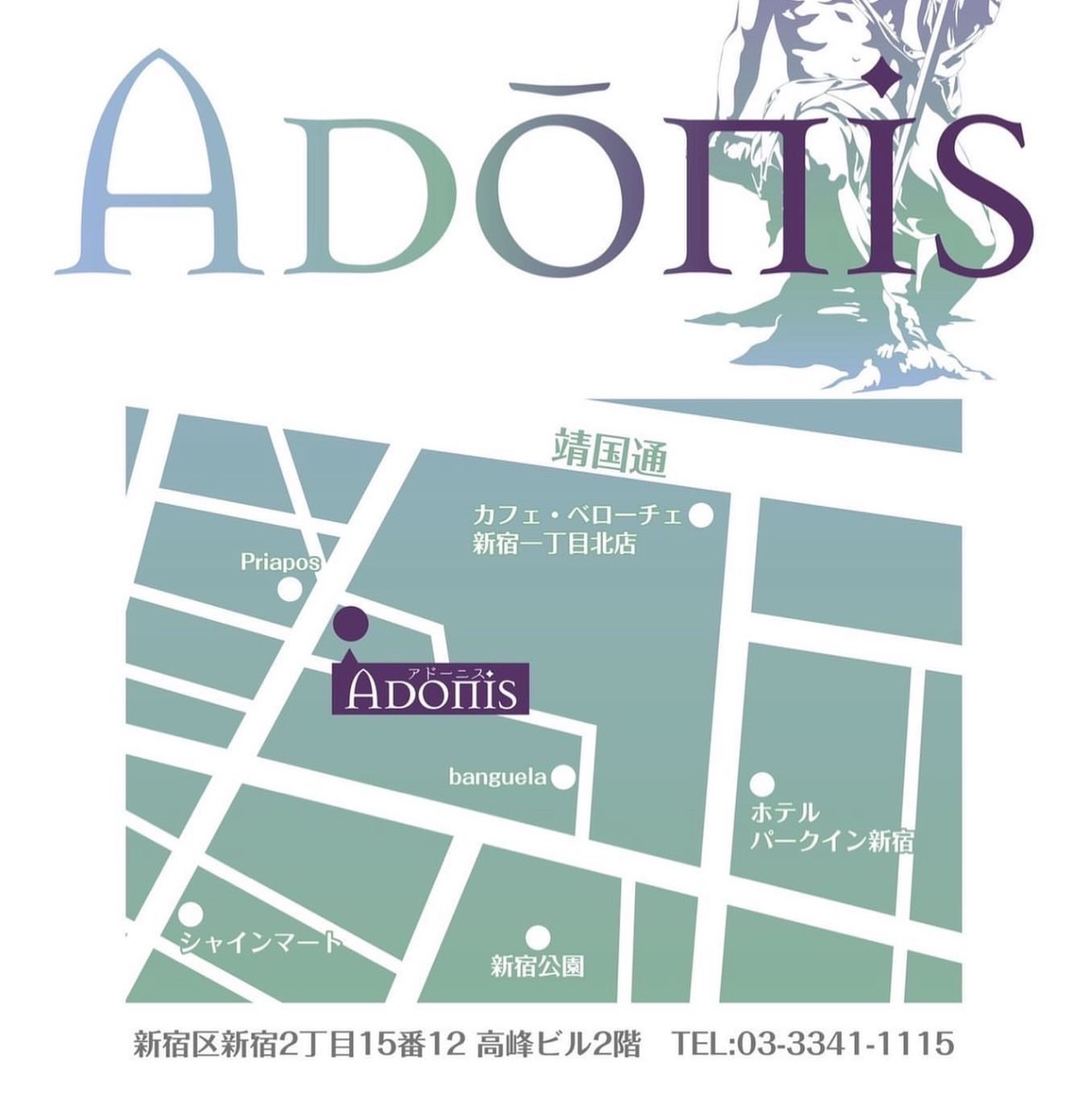 My Favorite Nichome (Adonis)