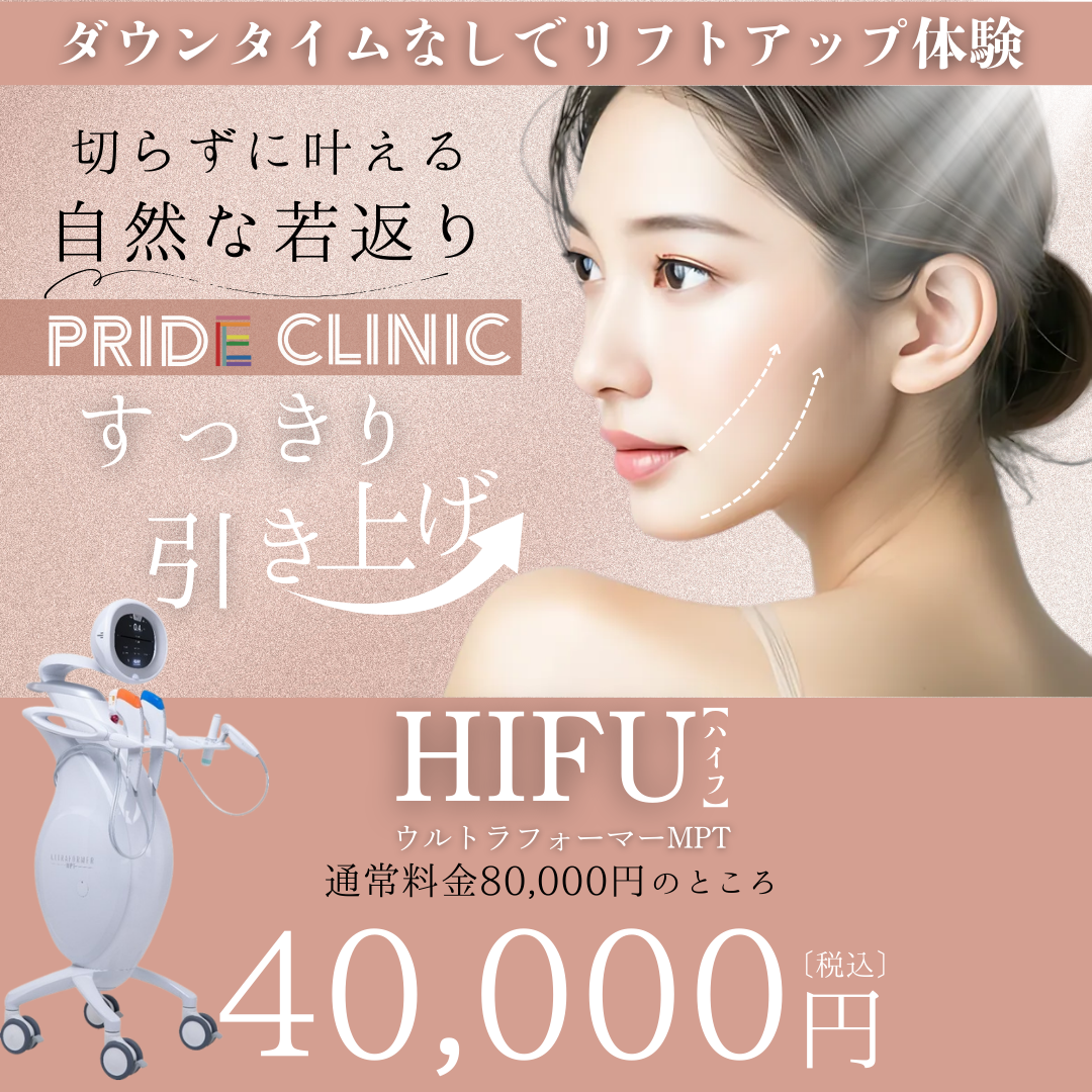 ★3月のキャンペーン★カスタマイズHIFU